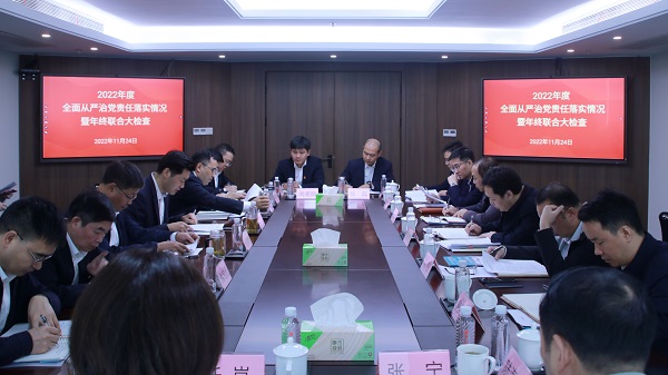 1124杭鋼集團黨委委員、副總經理、總會計師吳東明帶隊來環保集團開展2022年度全面從嚴治黨責任落實情況暨年終聯合大檢查2.jpg